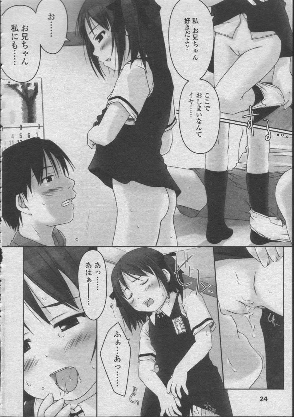 COMIC LO 2003-07 Vol. 2 - Page 26