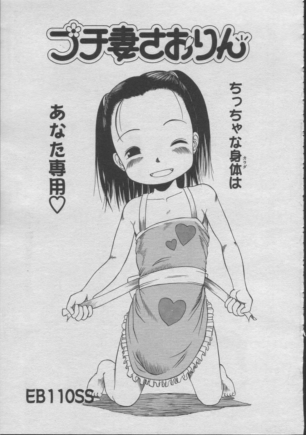 COMIC LO 2003-07 Vol. 2 - Page 33