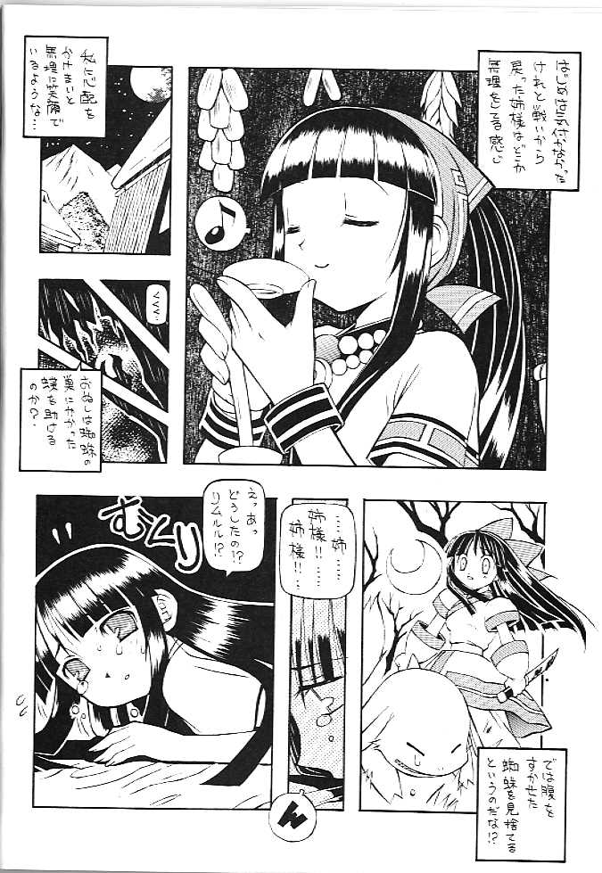 [Chikuwano Kimochi (Kadota Hisashi, Mirror, Negitama)] PON-MENOKO X (Samurai Spirits) - Page 5