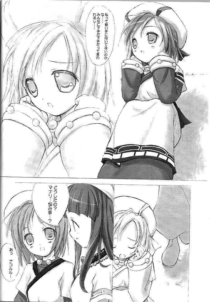 [Chikuwano Kimochi (Kadota Hisashi, Mirror, Negitama)] PON-MENOKO X (Samurai Spirits) - Page 13