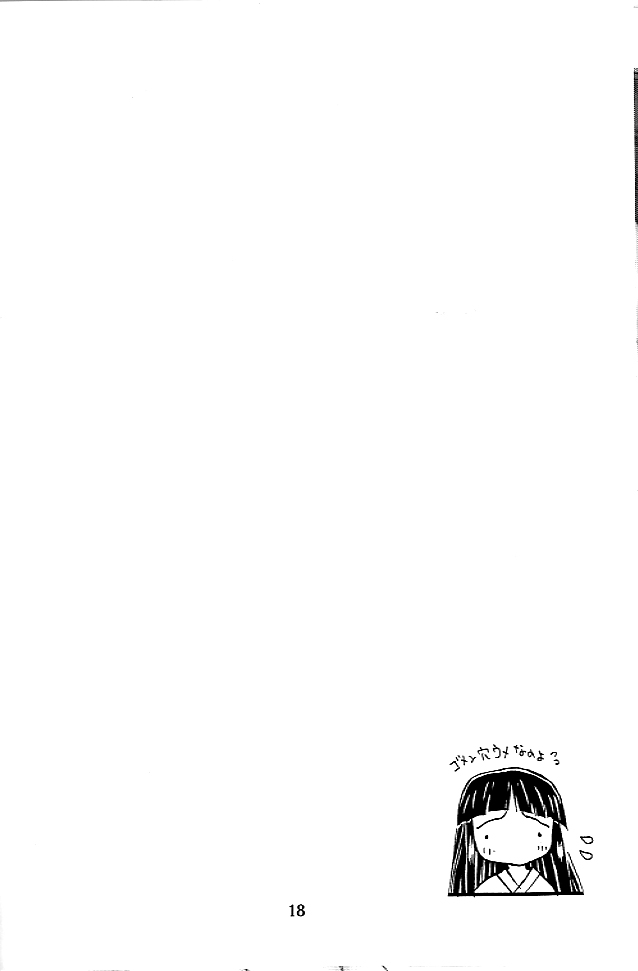[Chikuwano Kimochi (Kadota Hisashi, Mirror, Negitama)] PON-MENOKO X (Samurai Spirits) - Page 17