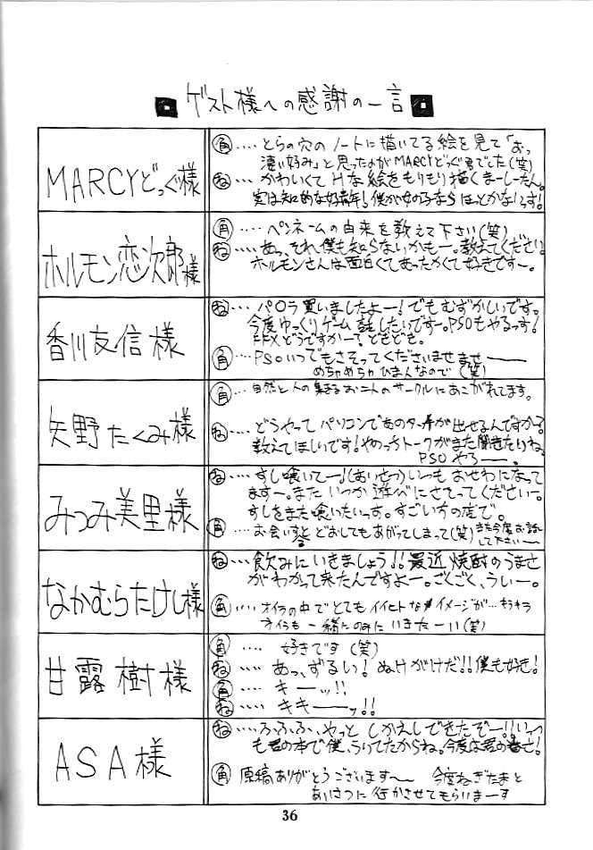 [Chikuwano Kimochi (Kadota Hisashi, Mirror, Negitama)] PON-MENOKO X (Samurai Spirits) - Page 35