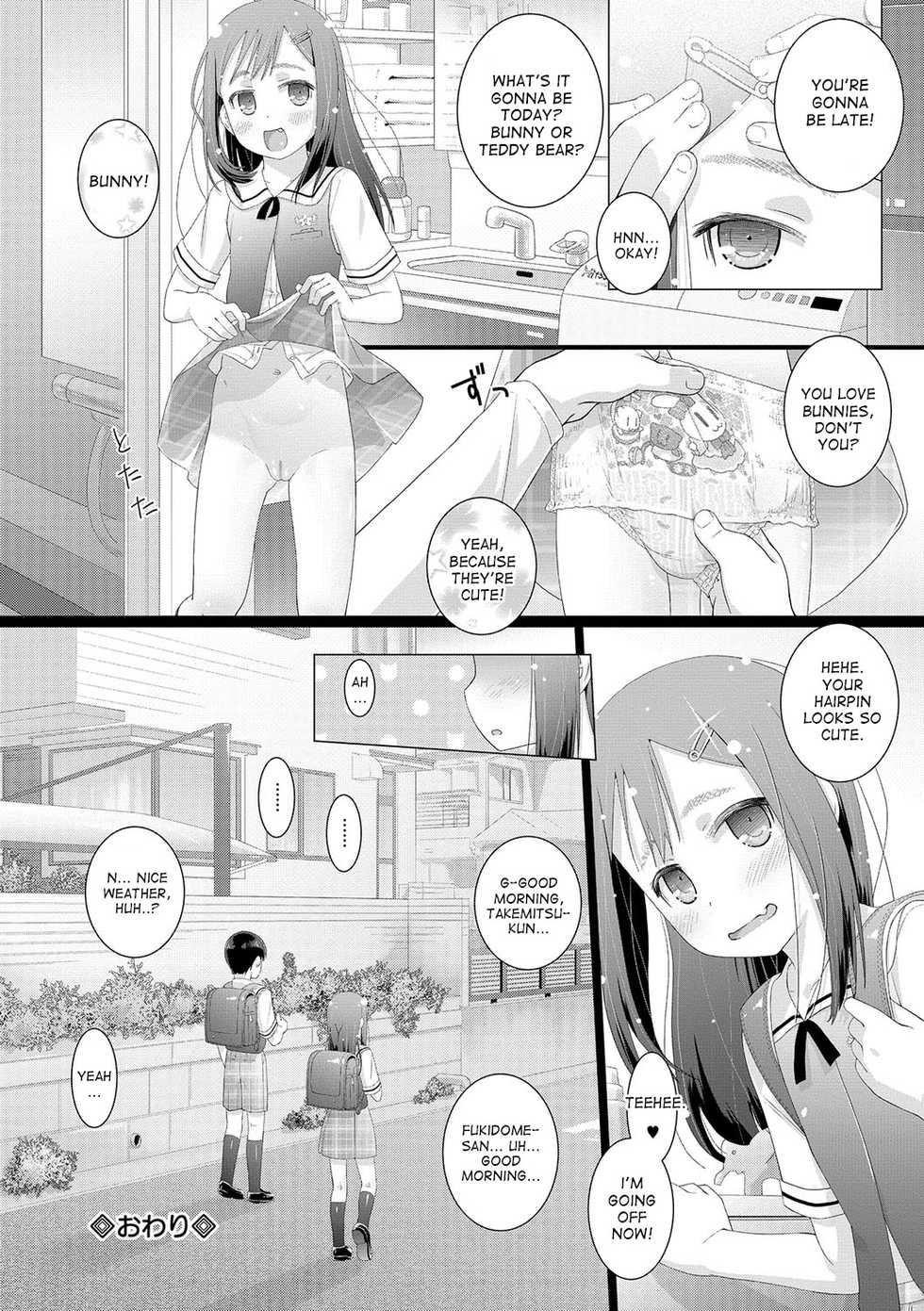 [Hitsujino] 10-sai kara no Omutsu Series [English] [desudesu] [Digital] - Page 16