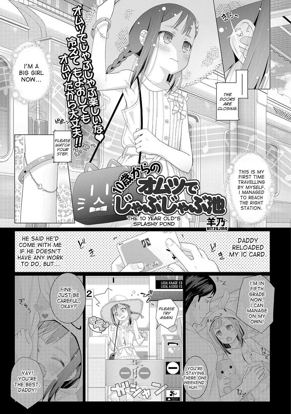 [Hitsujino] 10-sai kara no Omutsu Series [English] [desudesu] [Digital] - Page 17