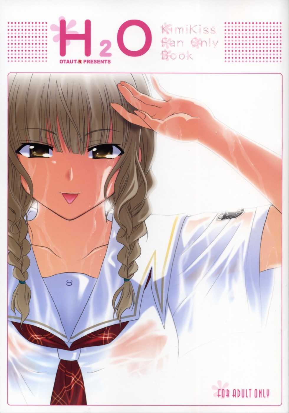 (C70) [OTAUT-R (Sumeragi Hamao, Hidaka Sora)] H₂O (KiMiKiSS) - Page 1