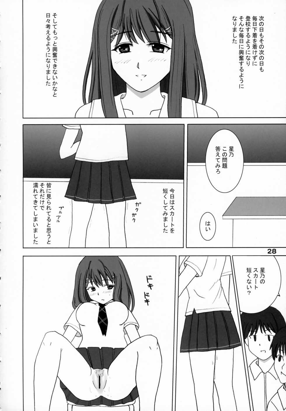 (C70) [OTAUT-R (Sumeragi Hamao, Hidaka Sora)] H₂O (KiMiKiSS) - Page 27