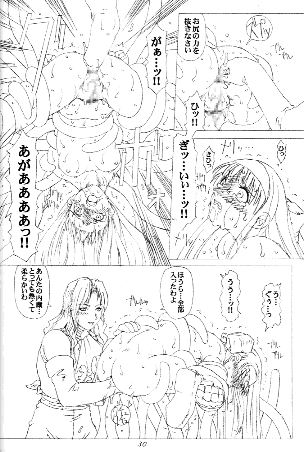 [prettydolls (Various)] PULP PROGRESS AND HARMONY PLUS (Samurai Spirits, Street Fighter) - Page 28