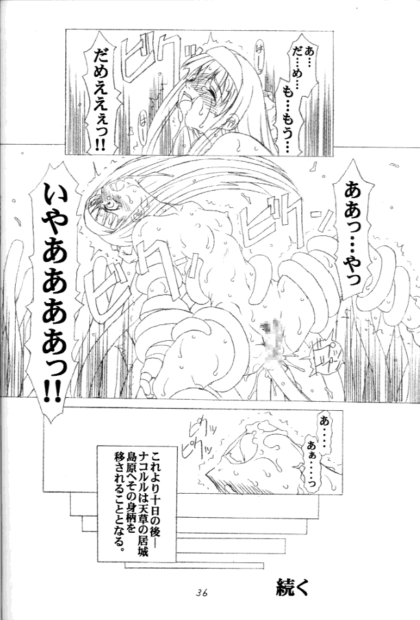 [prettydolls (Various)] PULP PROGRESS AND HARMONY PLUS (Samurai Spirits, Street Fighter) - Page 34
