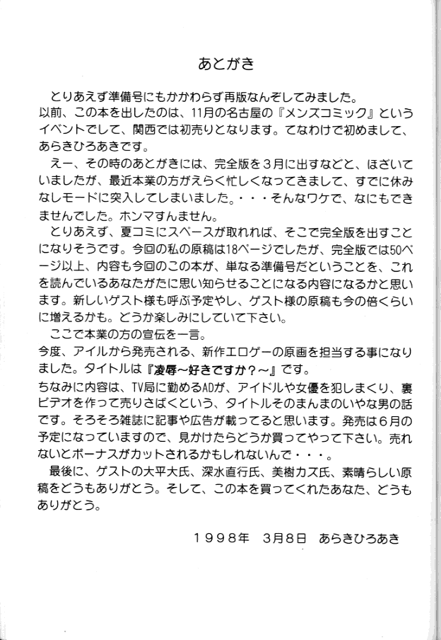 [prettydolls (Various)] PULP PROGRESS AND HARMONY PLUS (Samurai Spirits, Street Fighter) - Page 39