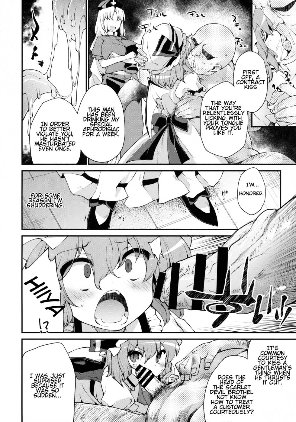 (C91) [IncluDe (Foolest)] Red Nikita (Touhou Project) [English] - Page 7