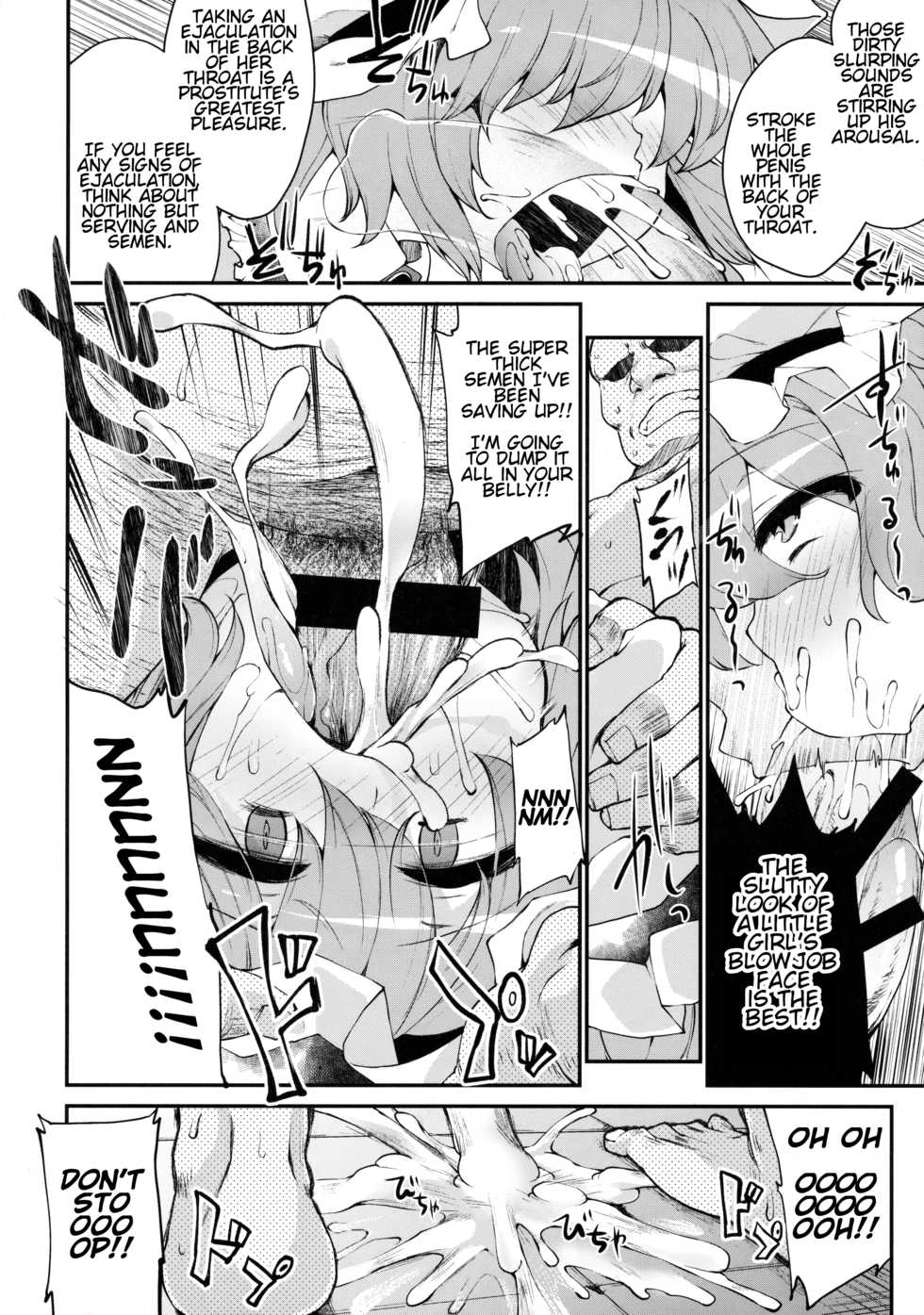 (C91) [IncluDe (Foolest)] Red Nikita (Touhou Project) [English] - Page 9