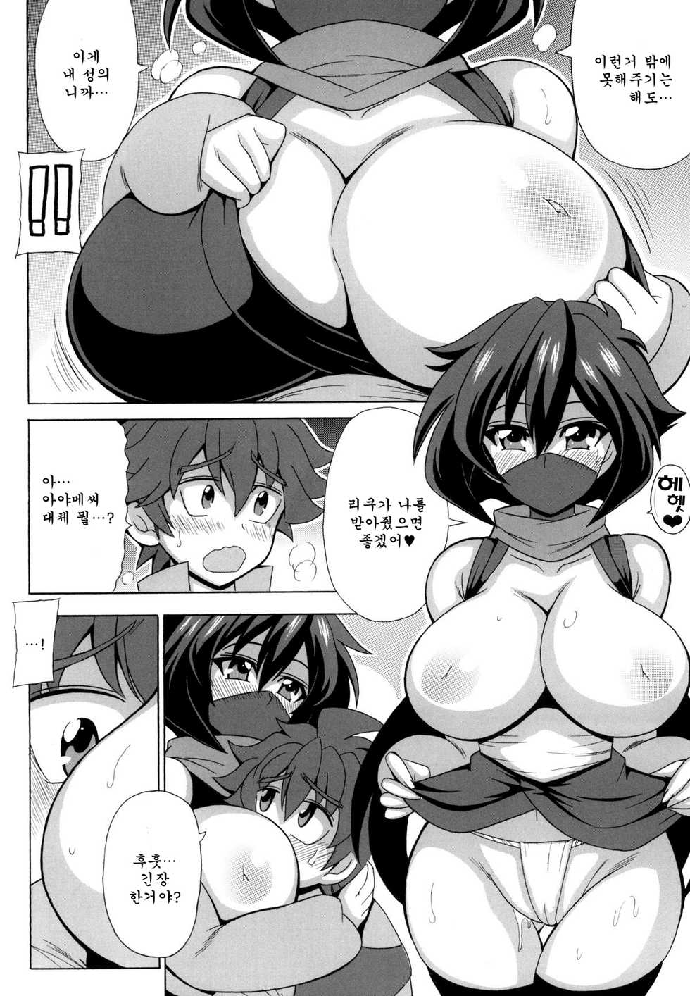 (C94) [Leaz Koubou (Oujano Kaze)] Heni Battou Ayame Nuki | 변형식 발도 아야메뽑기 (Gundam Build Divers) [Korean] [Jibrill Sophia] - Page 3