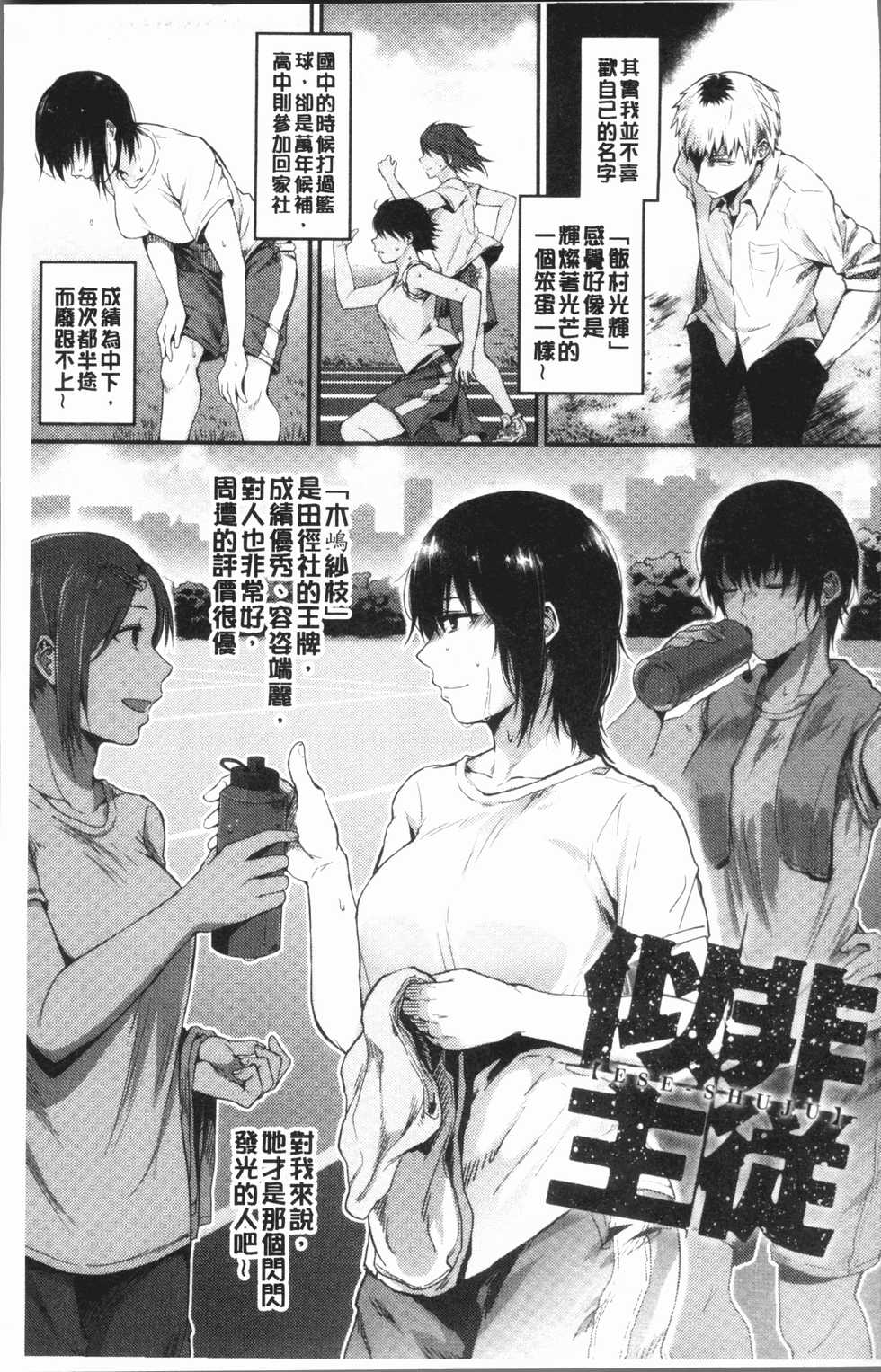 [Sakujirou] Rachi [Chinese] - Page 8