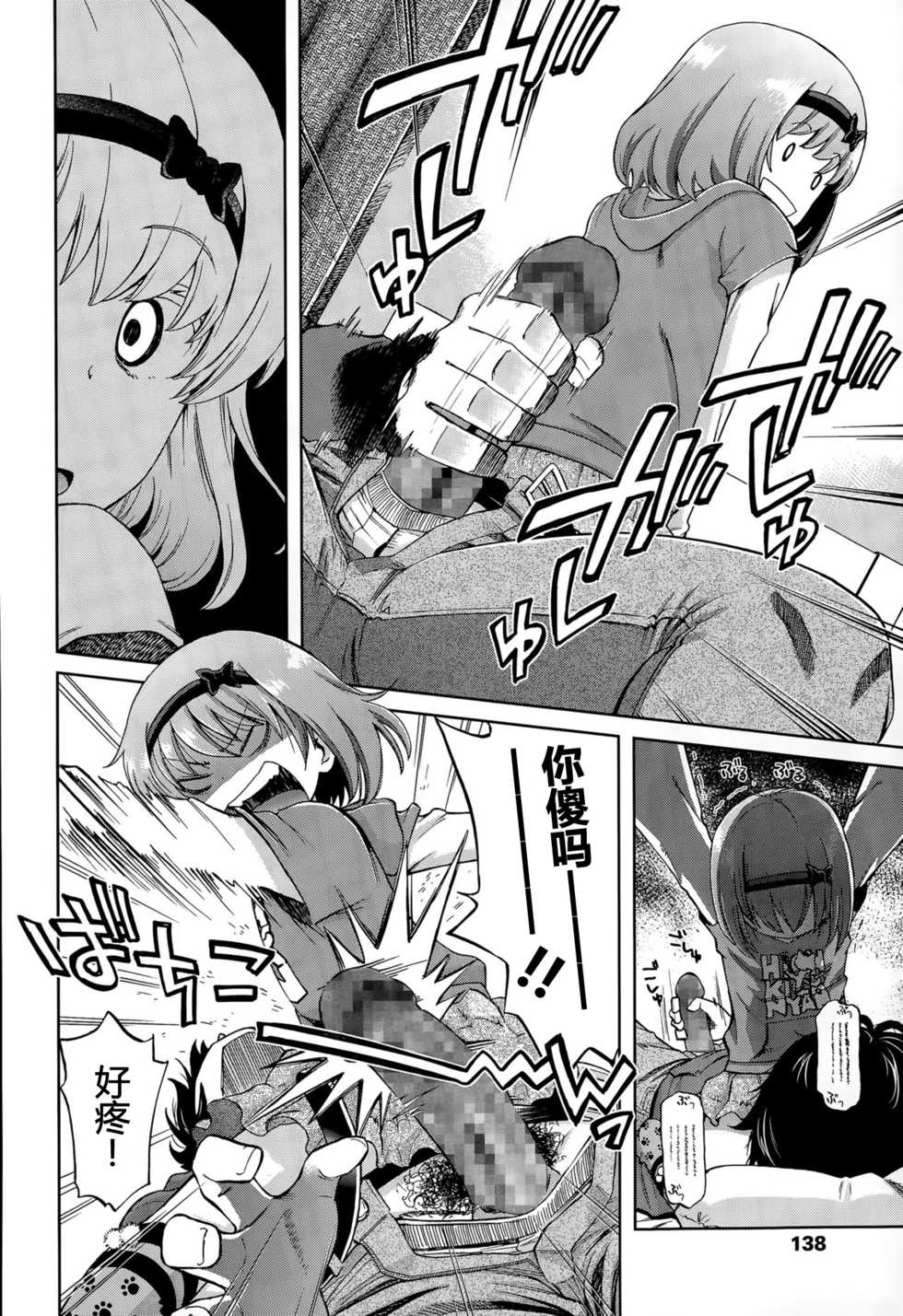 [Miyanoki JIji] Onii-chan Quest 1: Kimochi Daiji ni (COMIC LO 2015-08) [Chinese] [蝉時雨个人汉化] - Page 10
