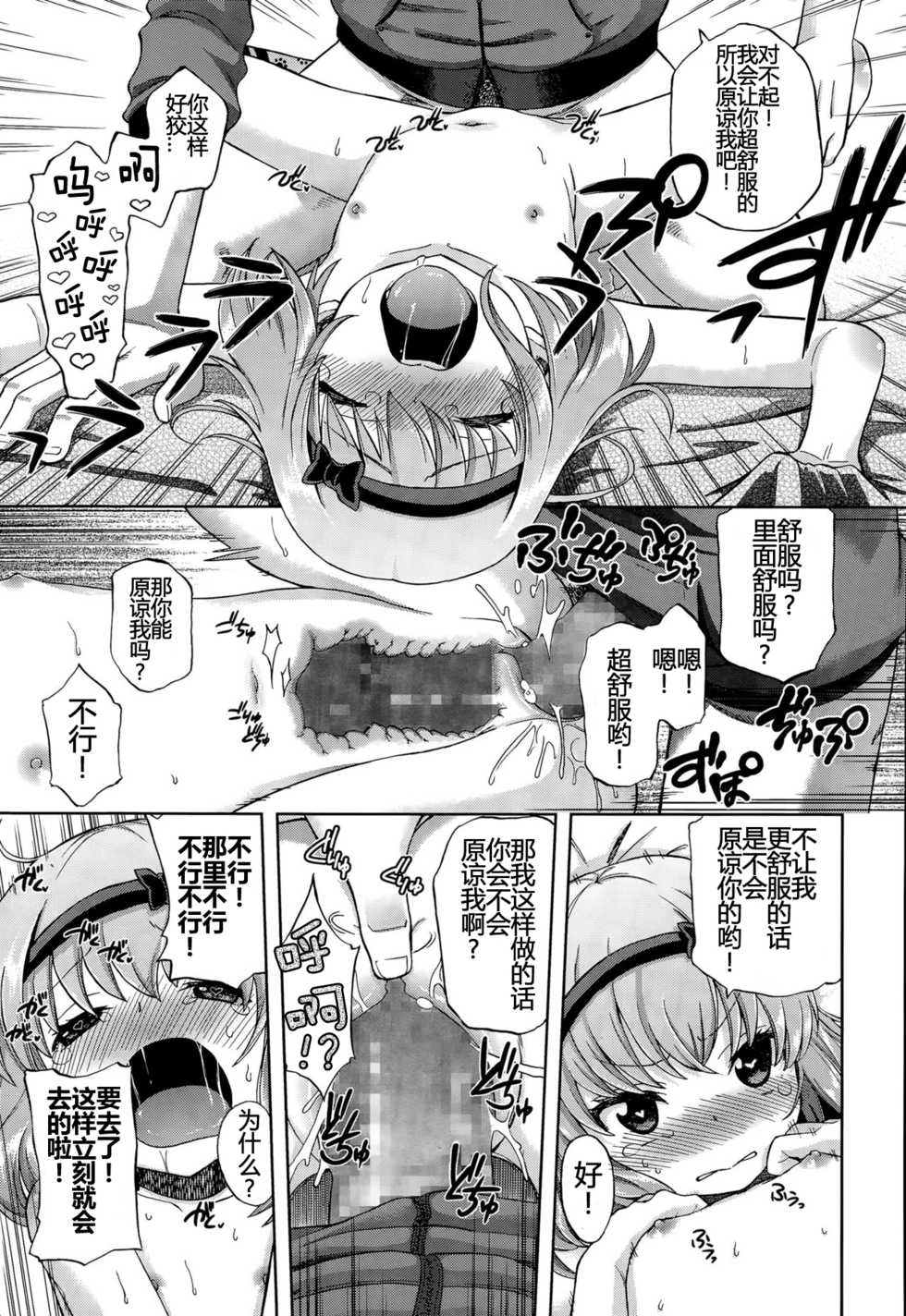 [Miyanoki JIji] Onii-chan Quest 1: Kimochi Daiji ni (COMIC LO 2015-08) [Chinese] [蝉時雨个人汉化] - Page 27
