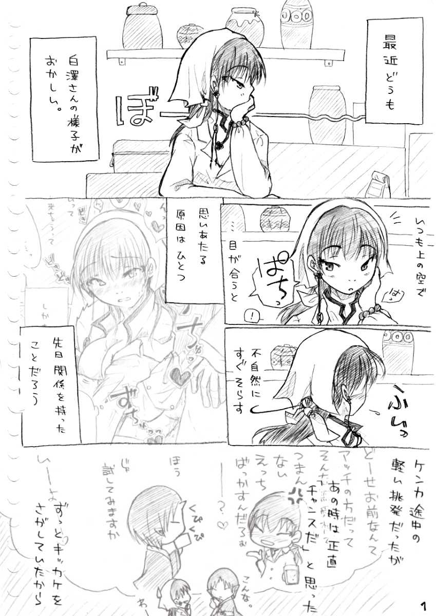 [冬奈] Karada kara Hajimaru Hanashi (Hoozuki no Reitetsu) - Page 5