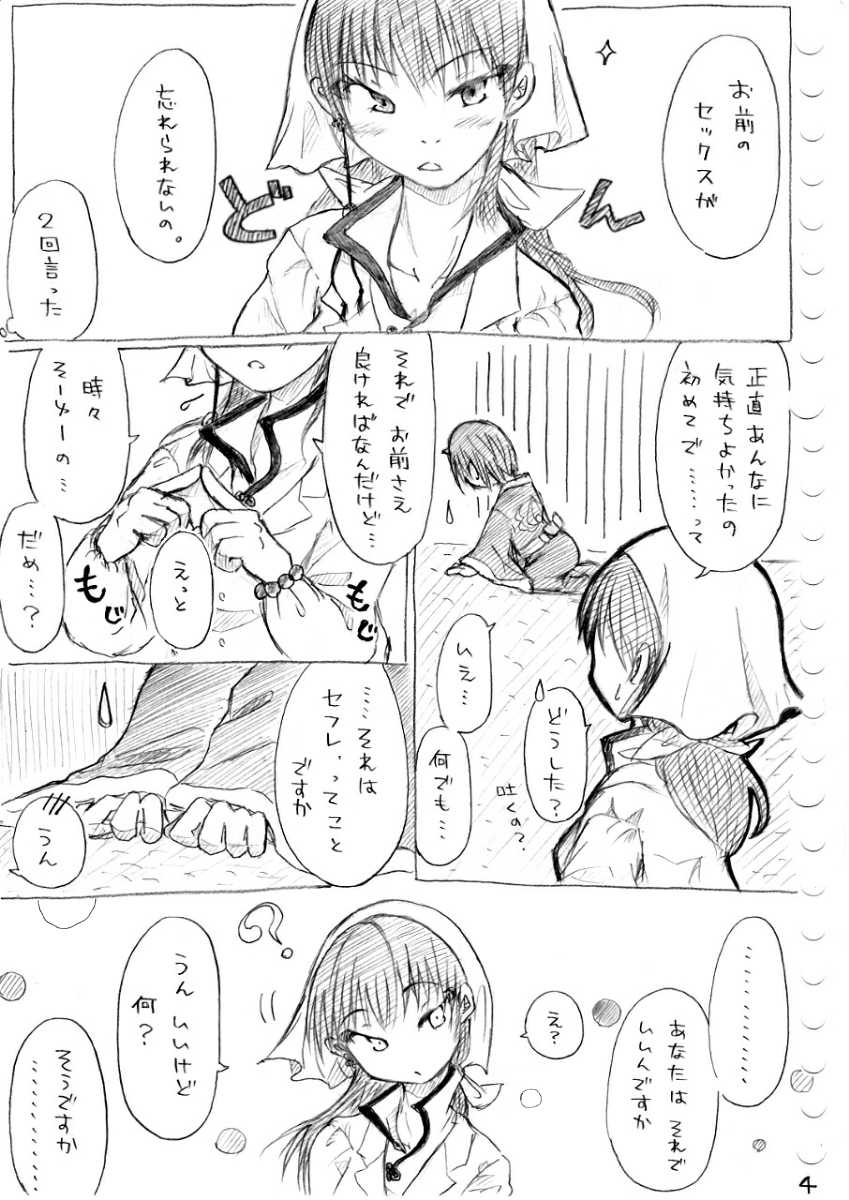 [冬奈] Karada kara Hajimaru Hanashi (Hoozuki no Reitetsu) - Page 8