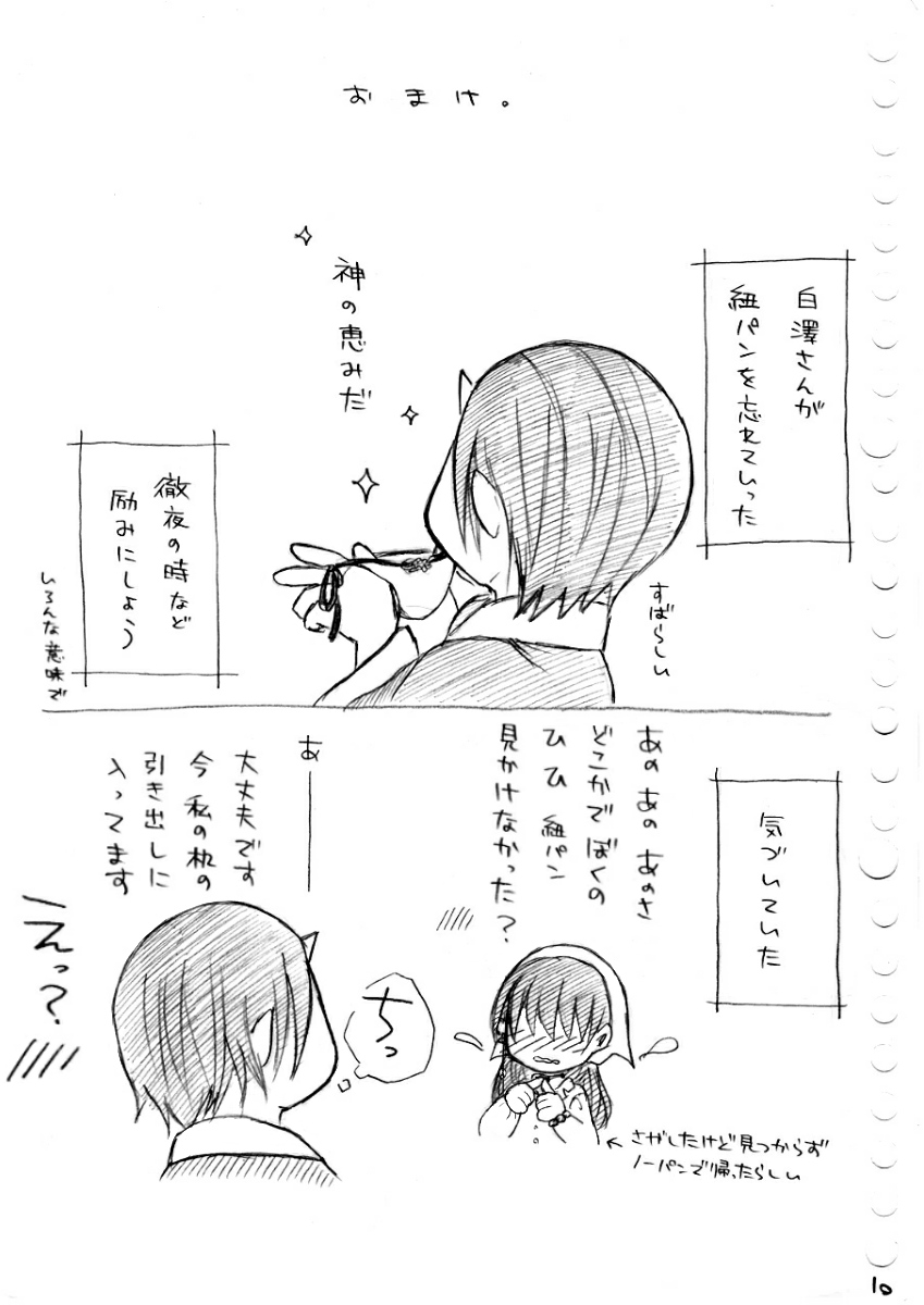 [冬奈] Karada kara Hajimaru Hanashi (Hoozuki no Reitetsu) - Page 33
