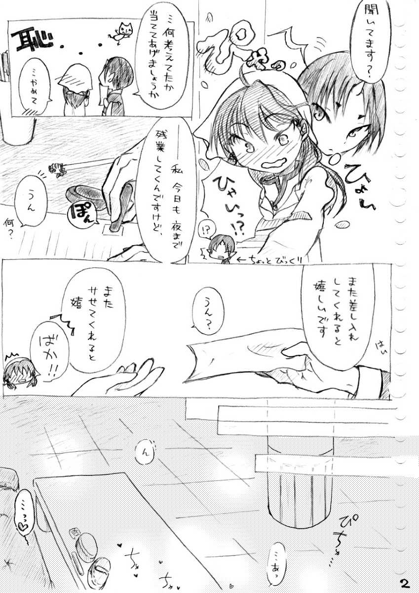 [冬奈] Karada kara Hajimaru Hanashi (Hoozuki no Reitetsu) - Page 35