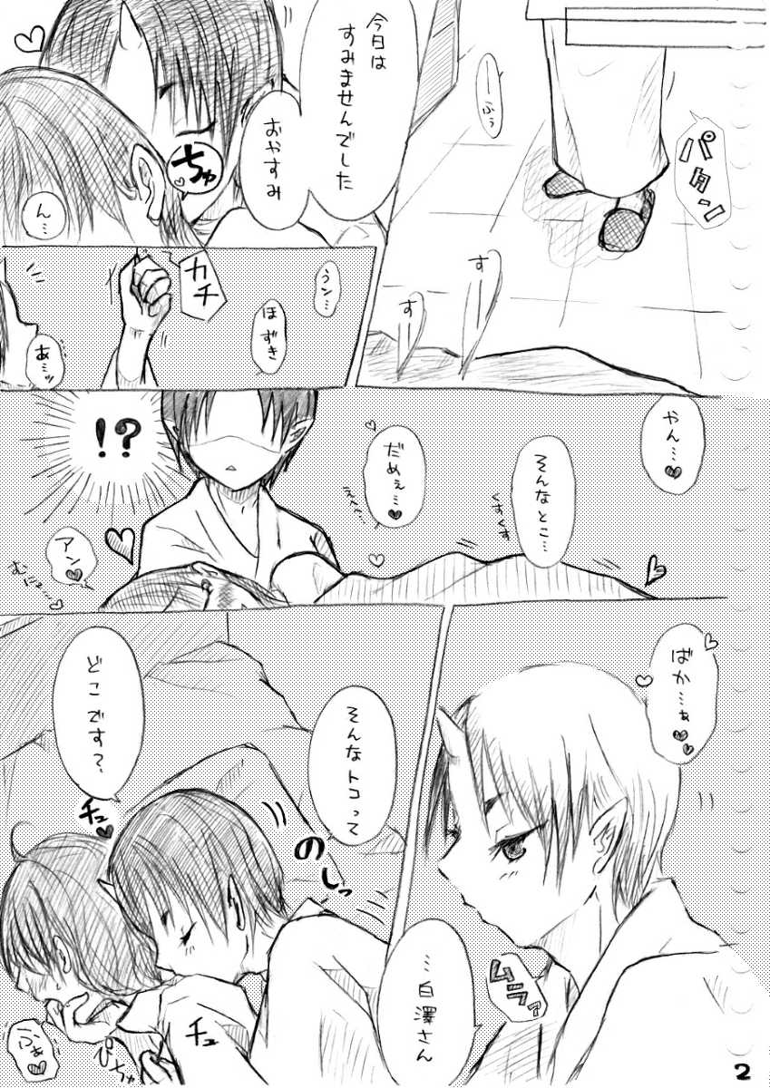 [冬奈] Karada kara Hajimaru Hanashi (Hoozuki no Reitetsu) - Page 40