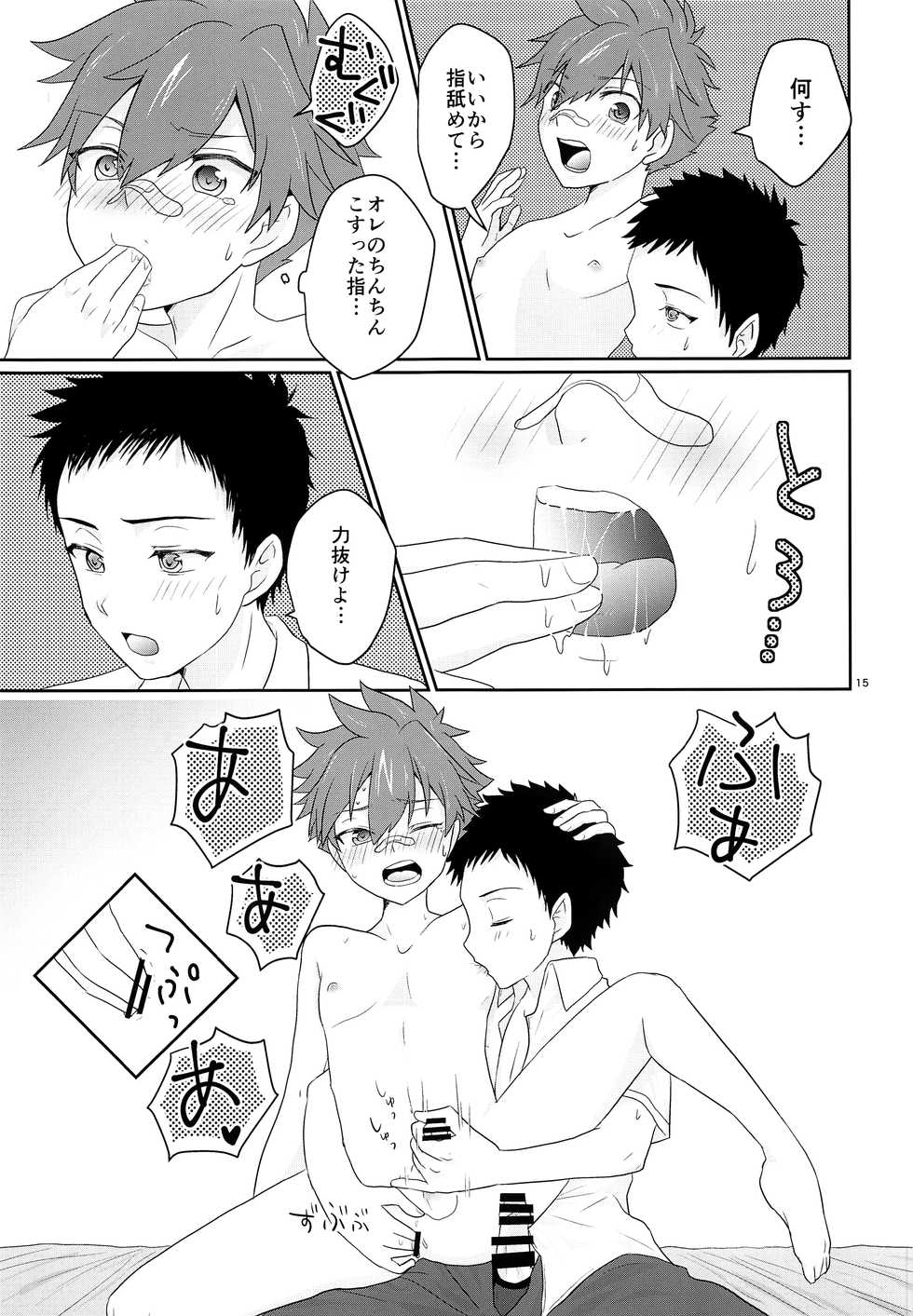 (C93) [Lovely complex (Ninbyo)] Ore to Koitsu no Hatsu Sex - YOU and ME FIRST LOVE (Touken Ranbu) - Page 14