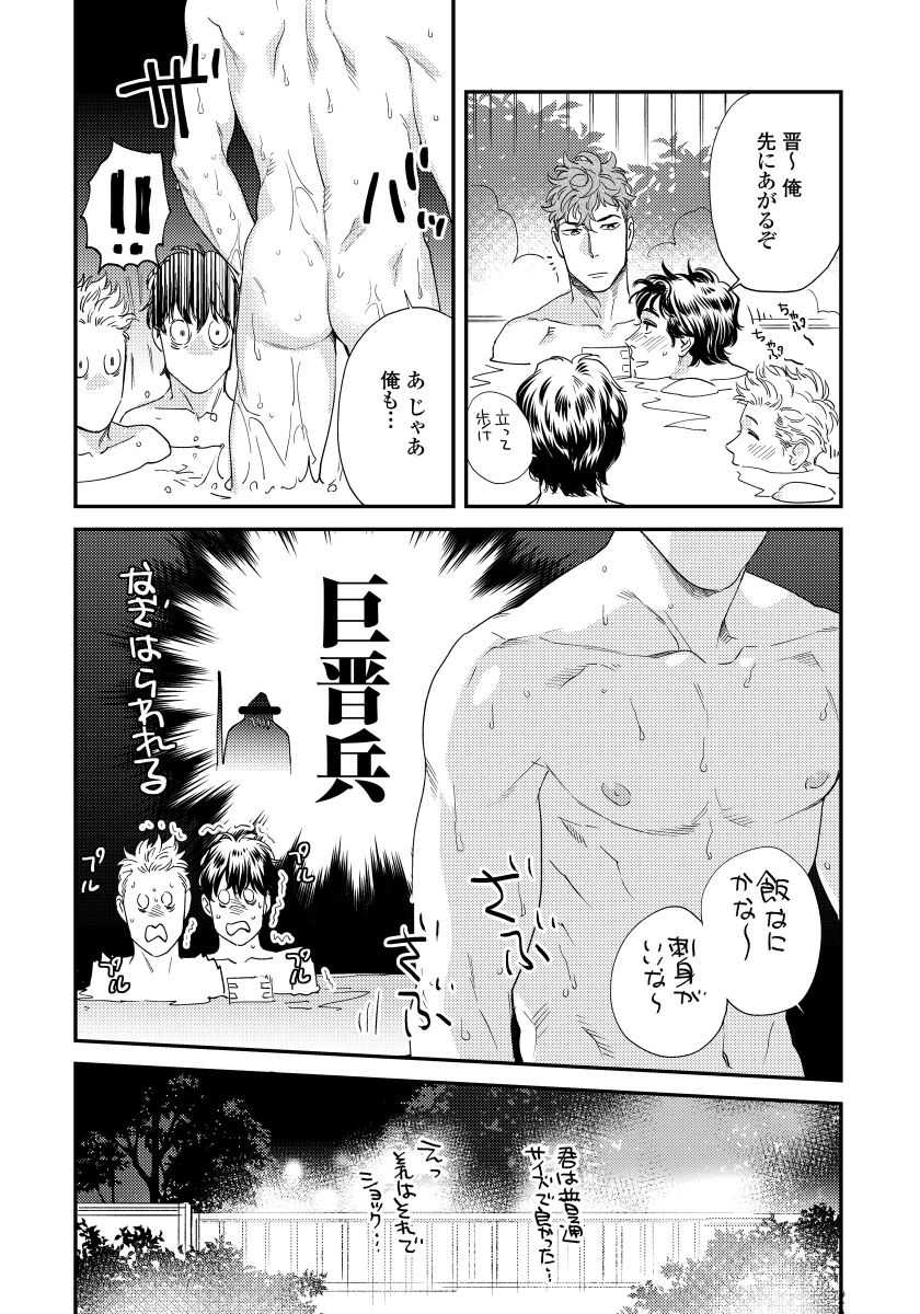 [Niyama] Ore no Omawari-san 2 3 [Digital] - Page 21