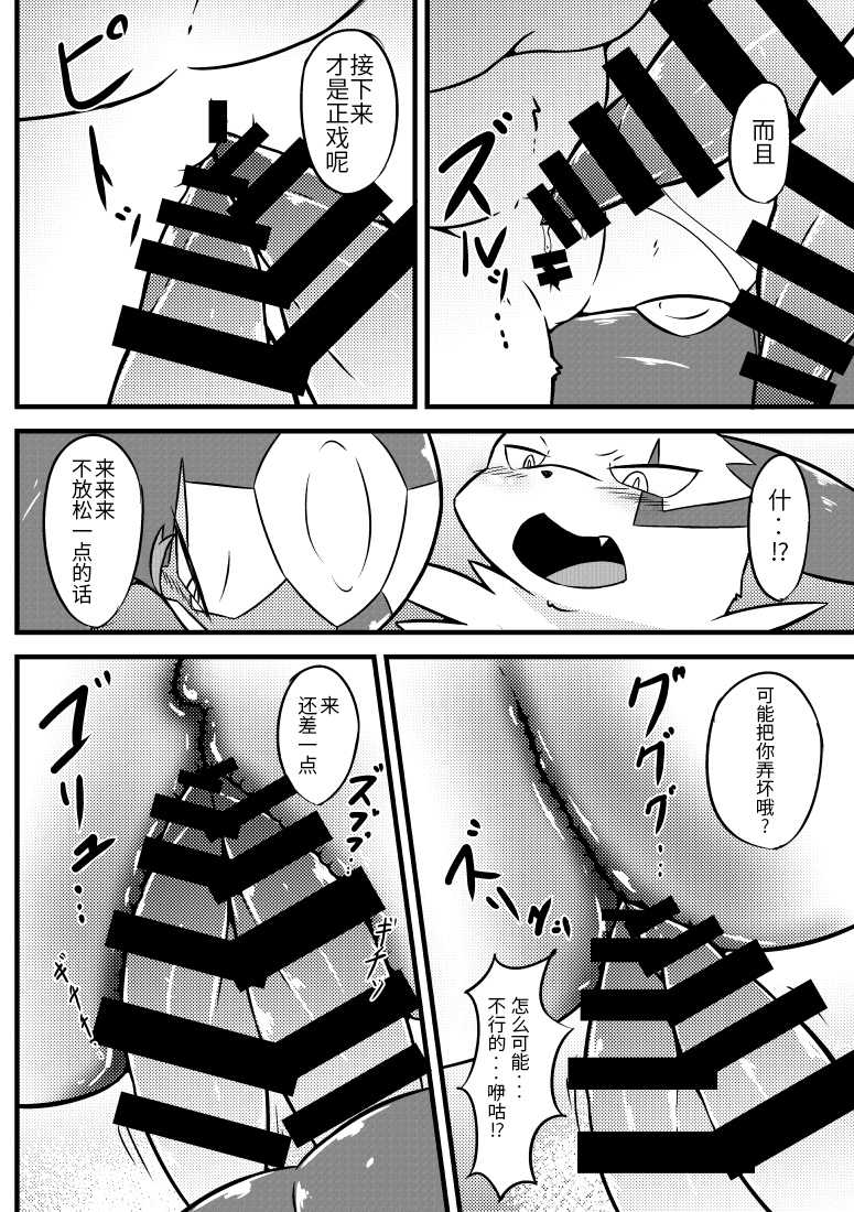 (Kansai! Kemoket 5) [29°C] Ecchi de vore na Hon (Pokémon) [Chinese] [尾窝汉化组] - Page 5