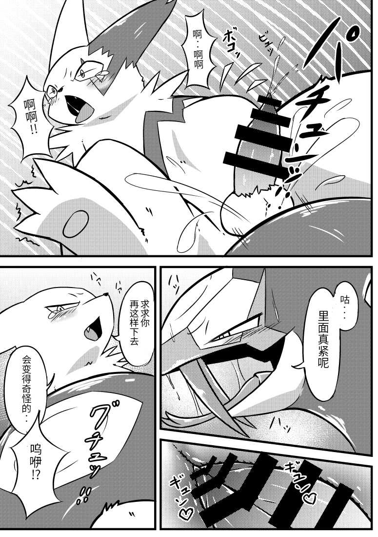 (Kansai! Kemoket 5) [29°C] Ecchi de vore na Hon (Pokémon) [Chinese] [尾窝汉化组] - Page 6