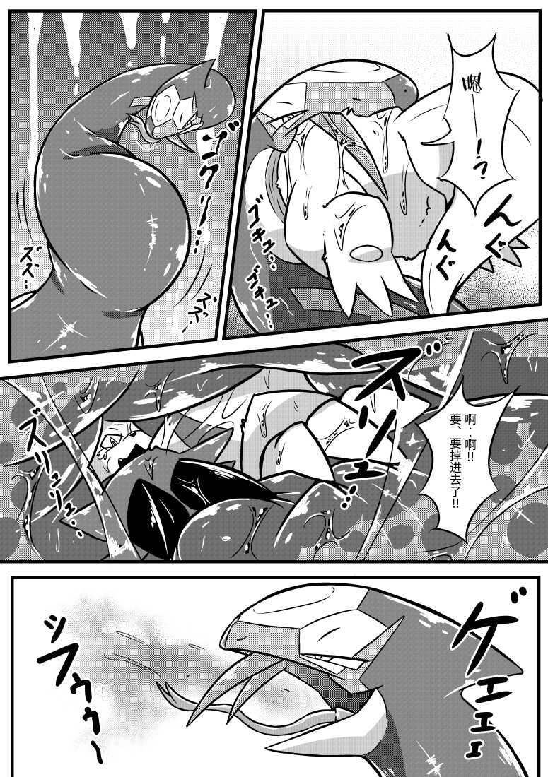 (Kansai! Kemoket 5) [29°C] Ecchi de vore na Hon (Pokémon) [Chinese] [尾窝汉化组] - Page 10