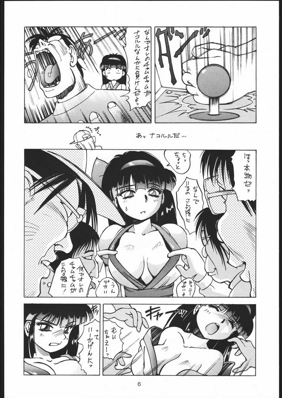 (CR17) [Dotou no M Kikaku (Various)] RANBU (Samurai Spirits) - Page 5