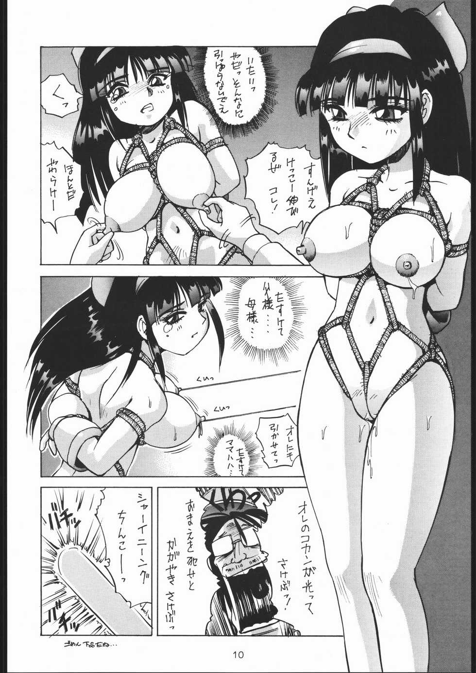(CR17) [Dotou no M Kikaku (Various)] RANBU (Samurai Spirits) - Page 9