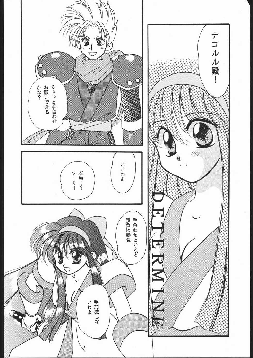 (CR17) [Dotou no M Kikaku (Various)] RANBU (Samurai Spirits) - Page 23