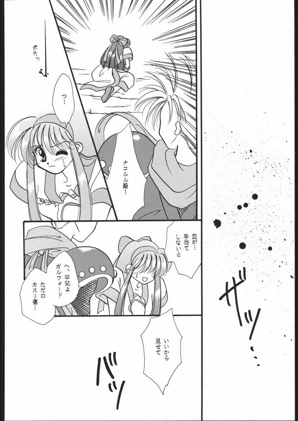 (CR17) [Dotou no M Kikaku (Various)] RANBU (Samurai Spirits) - Page 25