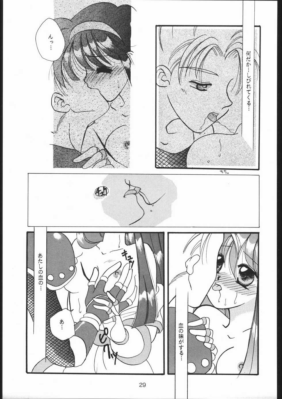 (CR17) [Dotou no M Kikaku (Various)] RANBU (Samurai Spirits) - Page 28