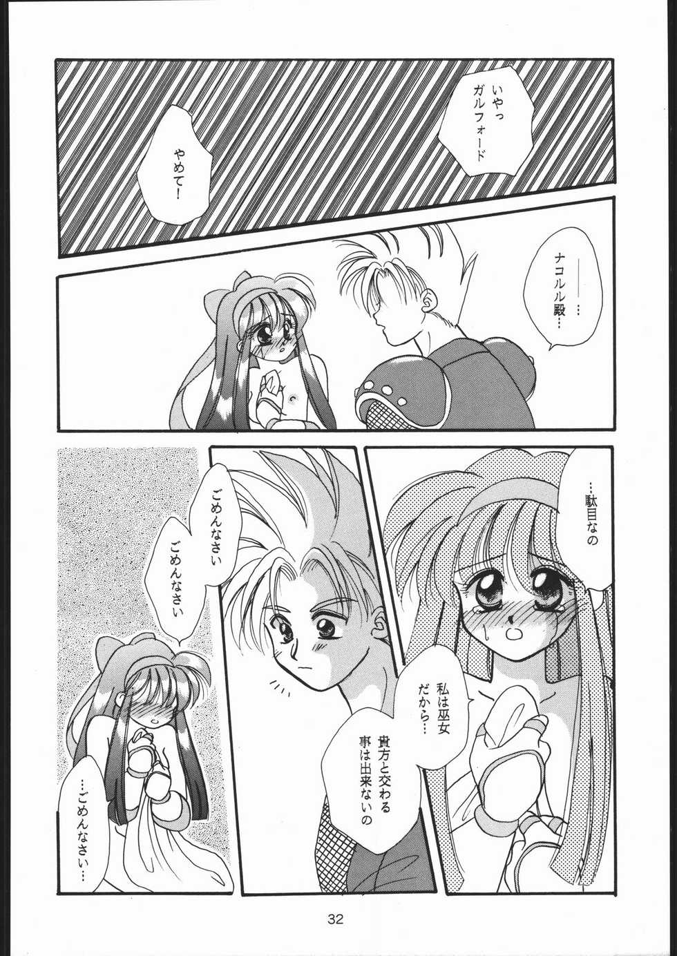 (CR17) [Dotou no M Kikaku (Various)] RANBU (Samurai Spirits) - Page 31