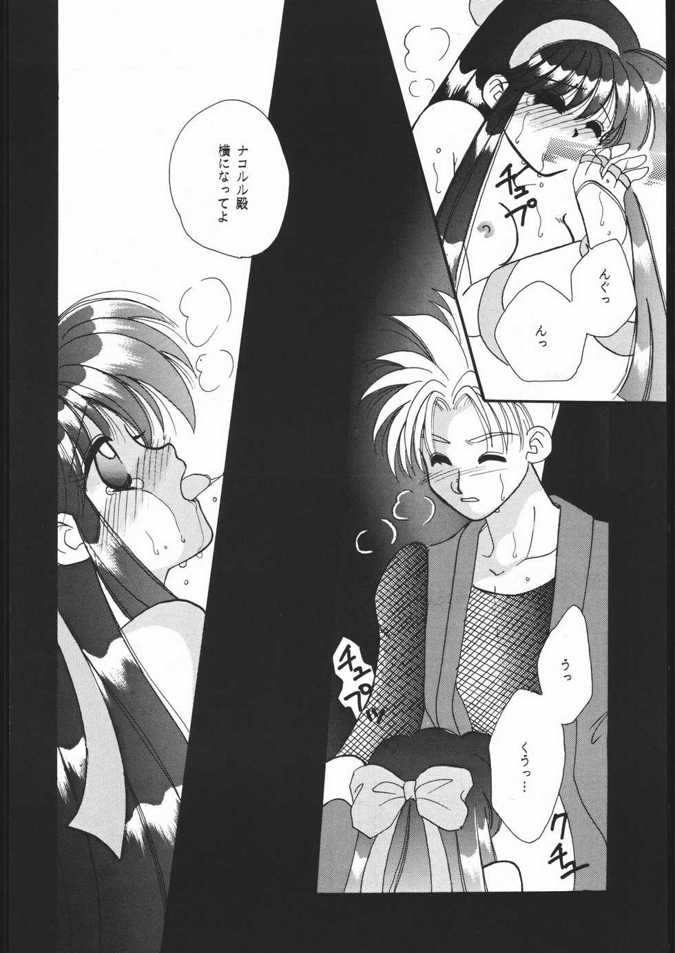 (CR17) [Dotou no M Kikaku (Various)] RANBU (Samurai Spirits) - Page 33