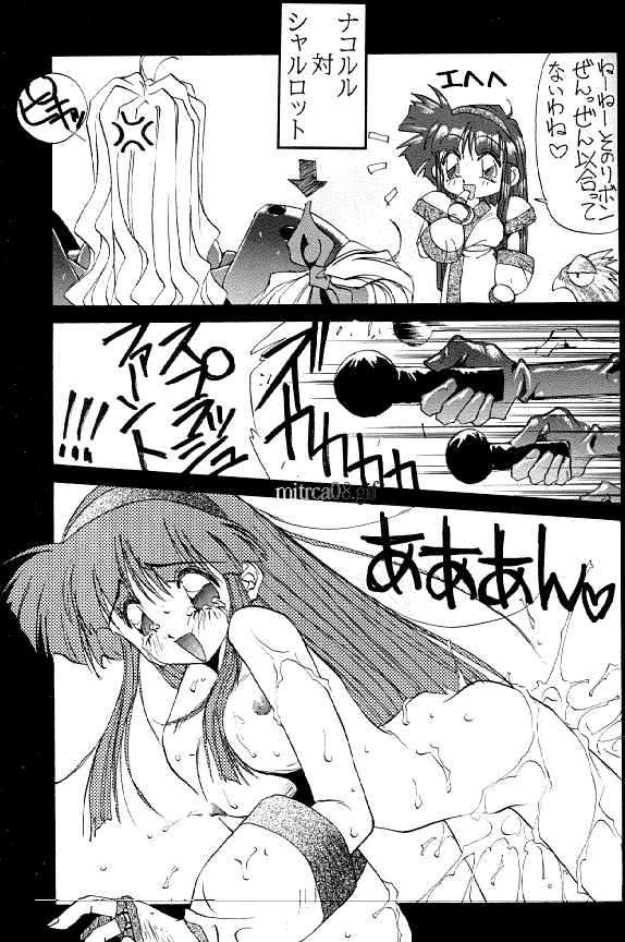 (C47) [PUSSY CAT (Oono Tetsuya)] RED CAT (Samurai Spirits) [Incomplete] - Page 8
