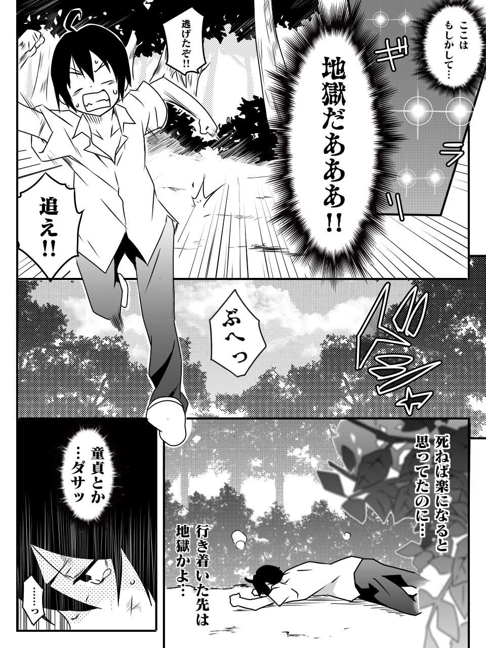 Page 7 Maccyo Isekai De Manabu Tanoshii Harlem No Tsukurikata Ch 1 4 Akuma Moe