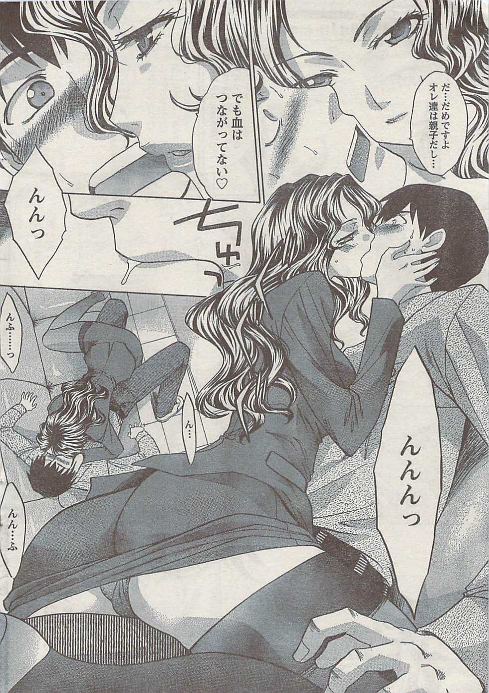 Doki! Special  2009-06 - Page 22