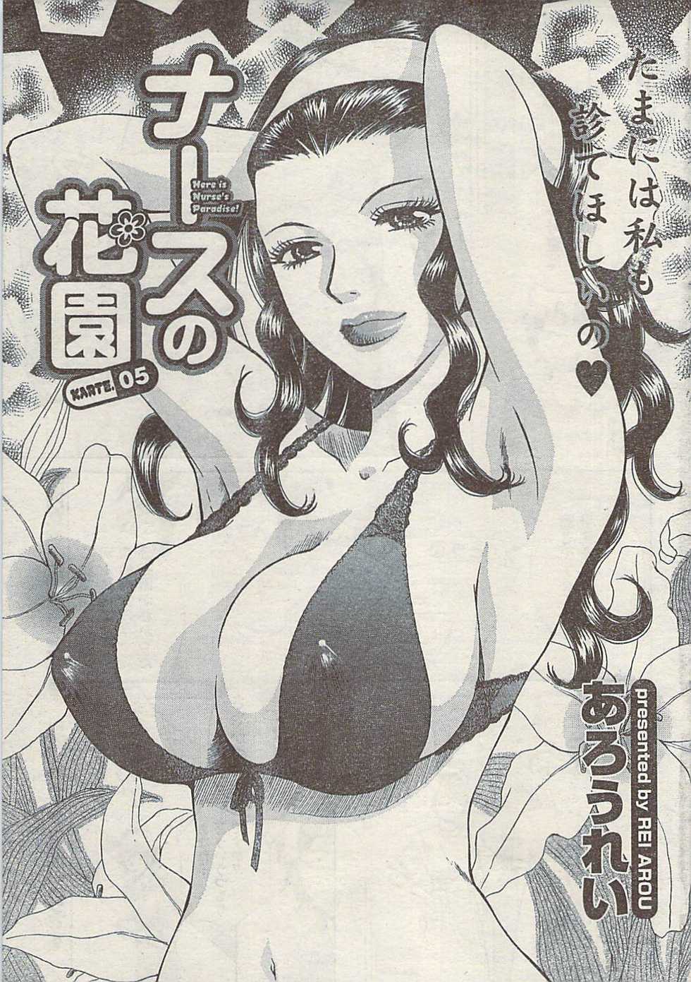 Doki! Special  2009-06 - Page 37