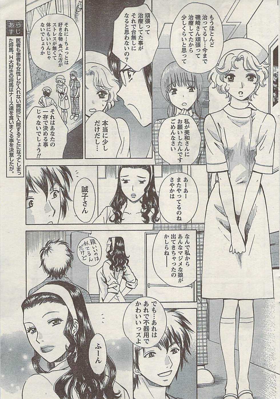 Doki! Special  2009-06 - Page 39