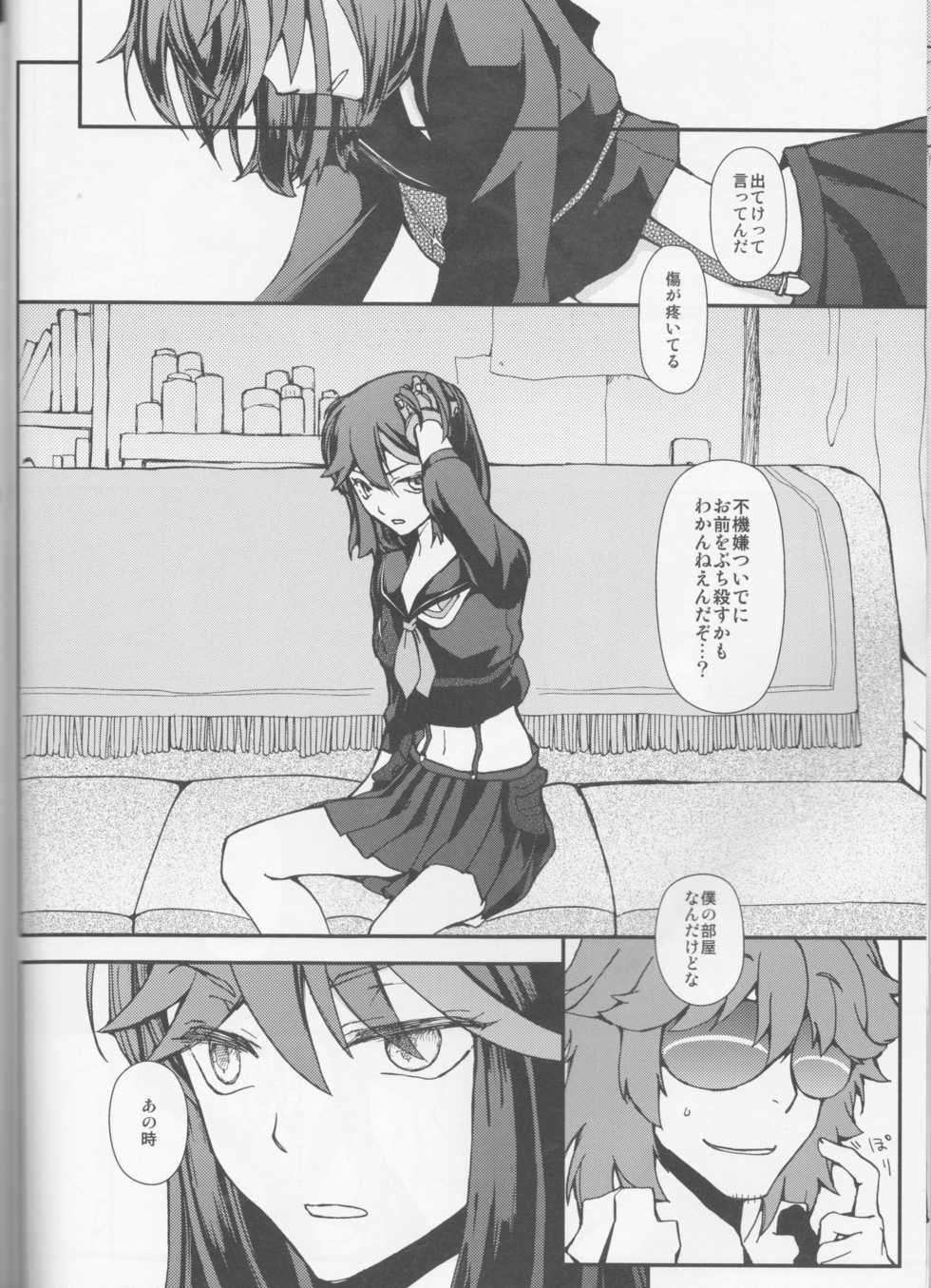 (SUPER23) [Daylight (Ren Mizuha)] Usubeni Iro no Hana Saku Koro (Kill la Kill) - Page 5