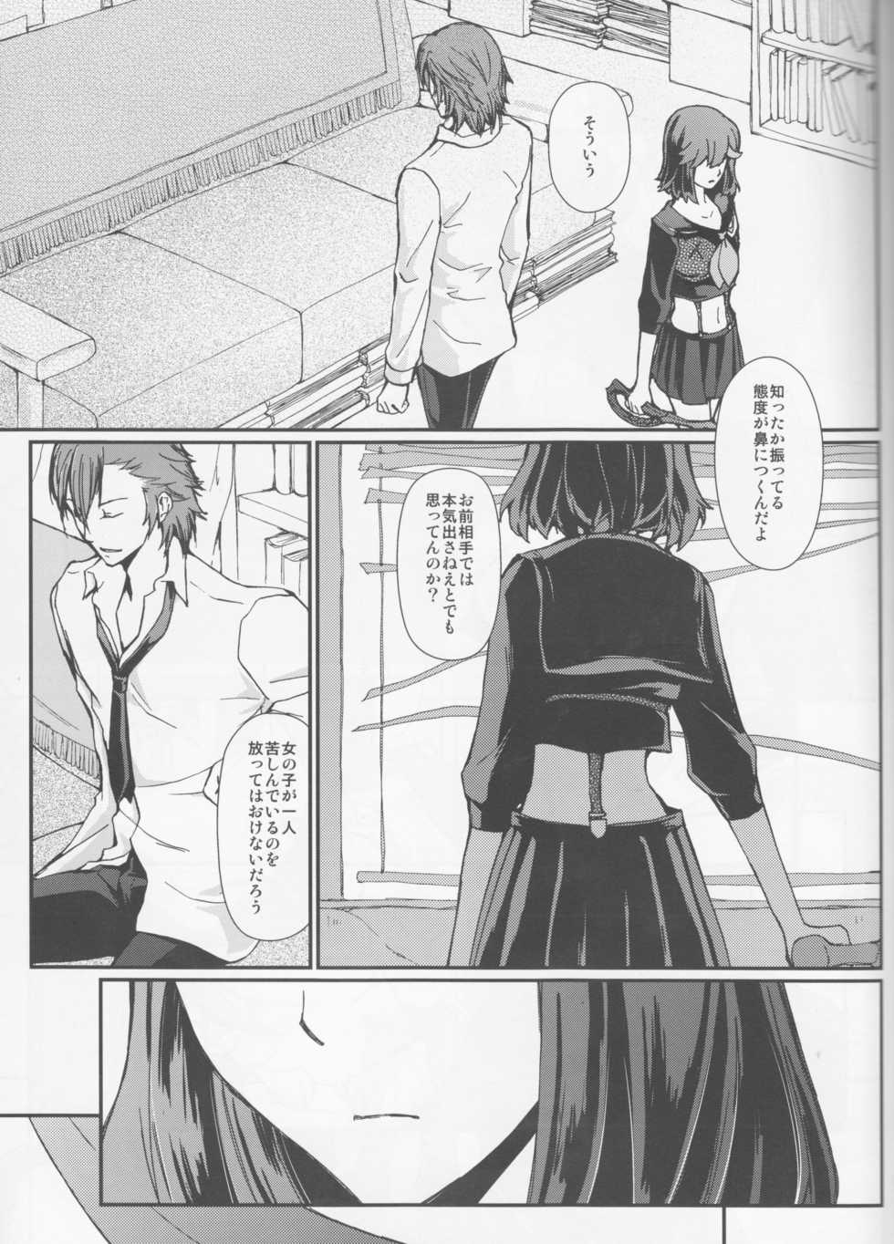 (SUPER23) [Daylight (Ren Mizuha)] Usubeni Iro no Hana Saku Koro (Kill la Kill) - Page 8