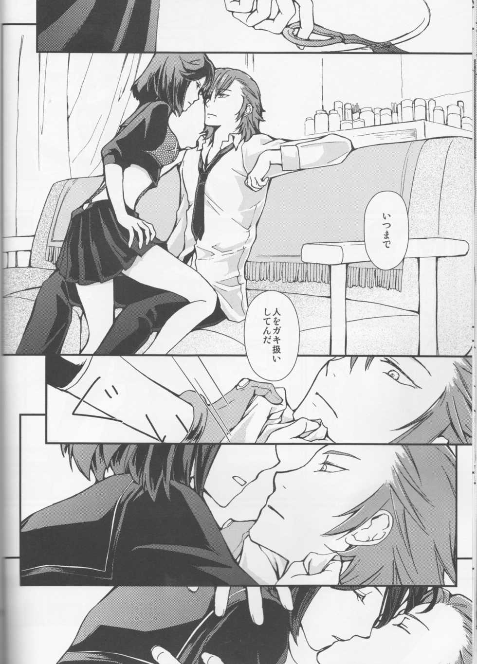 (SUPER23) [Daylight (Ren Mizuha)] Usubeni Iro no Hana Saku Koro (Kill la Kill) - Page 9