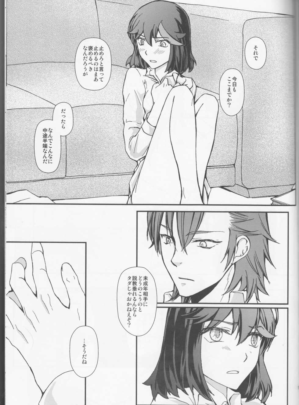(SUPER23) [Daylight (Ren Mizuha)] Usubeni Iro no Hana Saku Koro (Kill la Kill) - Page 18