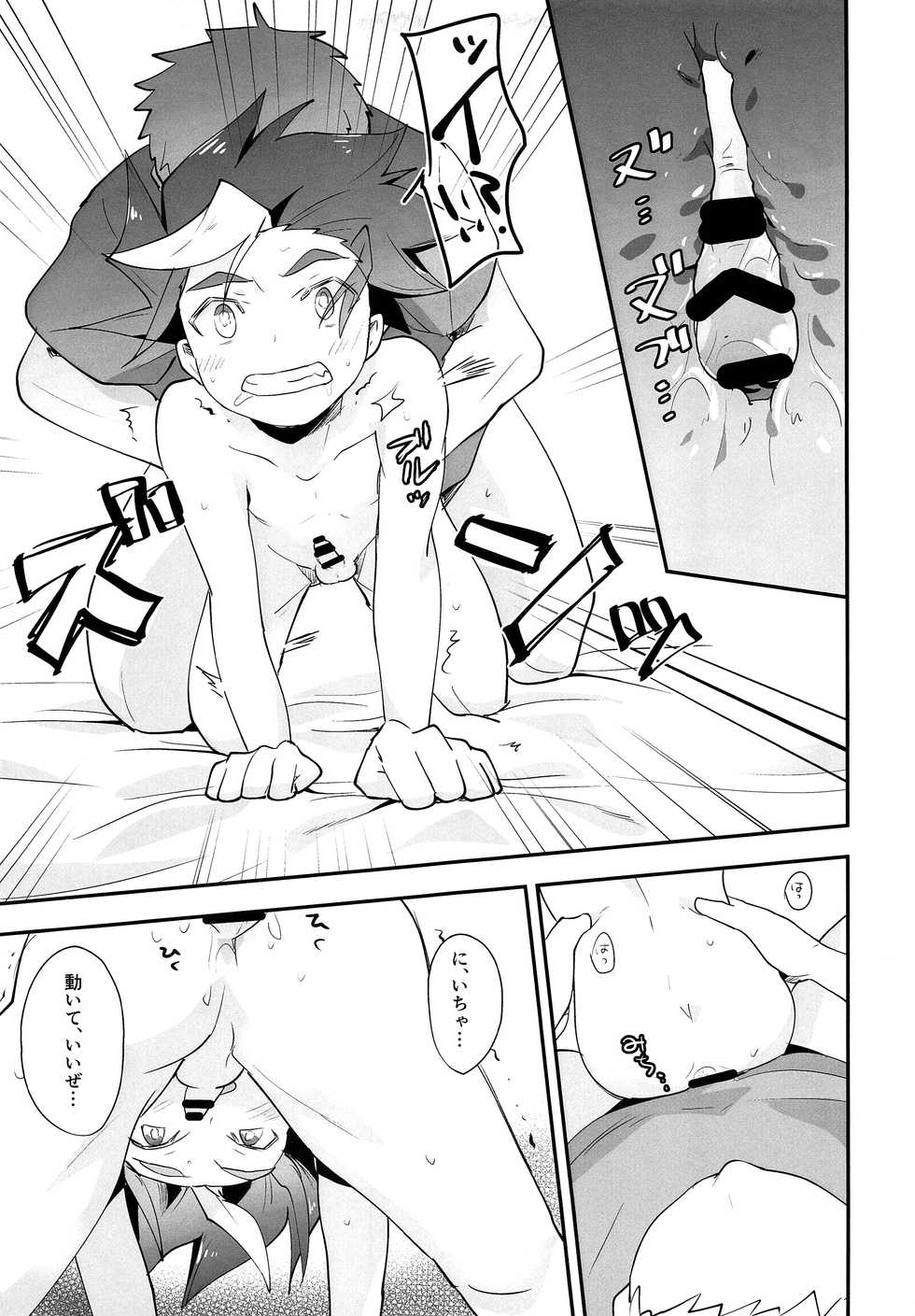(GOOD COMIC CITY 25) [Zengosayu (Uenaka)] DS Club e Youkoso!! - Welcome to DS Club!! (Shinkansen Henkei Robo Shinkalion) - Page 18
