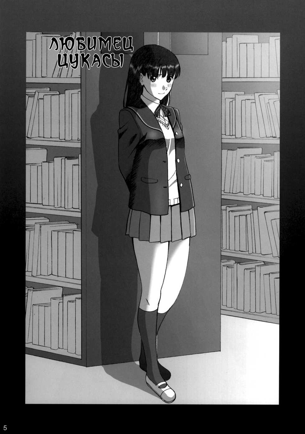 (C79) [ACTIVA (SMAC)] AYA | АЙЯ (Amagami) [Russian] [Alf] - Page 23