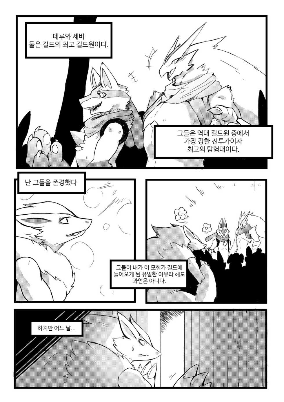 [AGITYPE] Burnt Metal (Pokémon) [Korean] [Digital] - Page 2