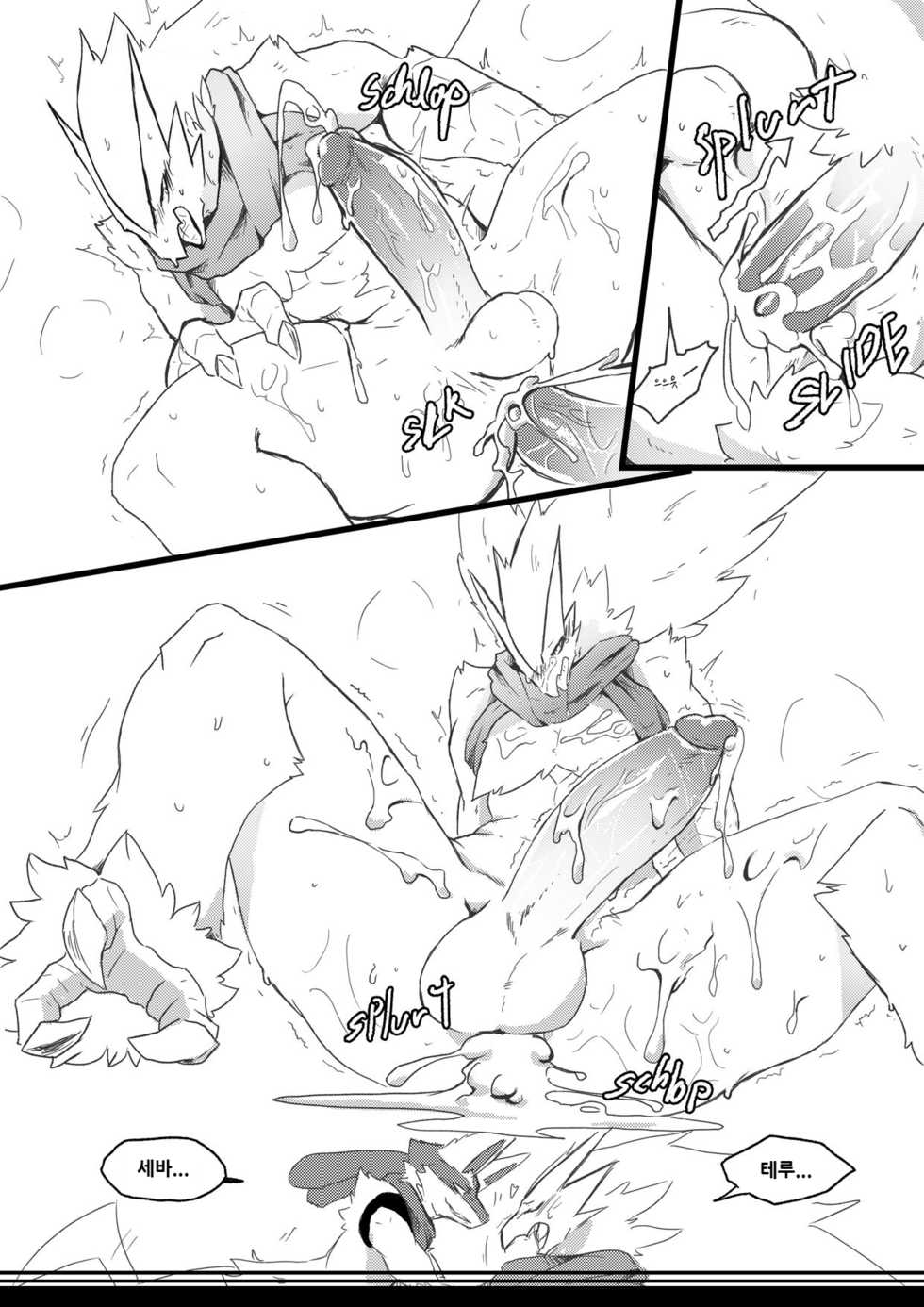 [AGITYPE] Burnt Metal (Pokémon) [Korean] [Digital] - Page 33