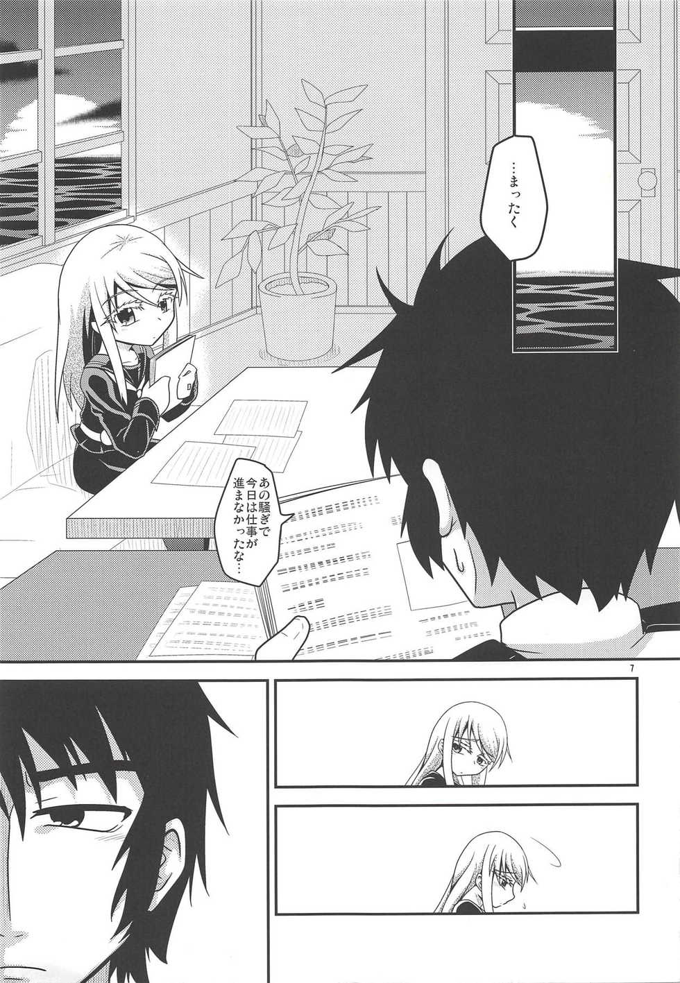 (Houraigekisen! Yo-i! 29Senme) [Yanagigaeru (Kaede Kaeru)] Eien nante Nai Koi dakara (Kantai Collection -KanColle-) - Page 8